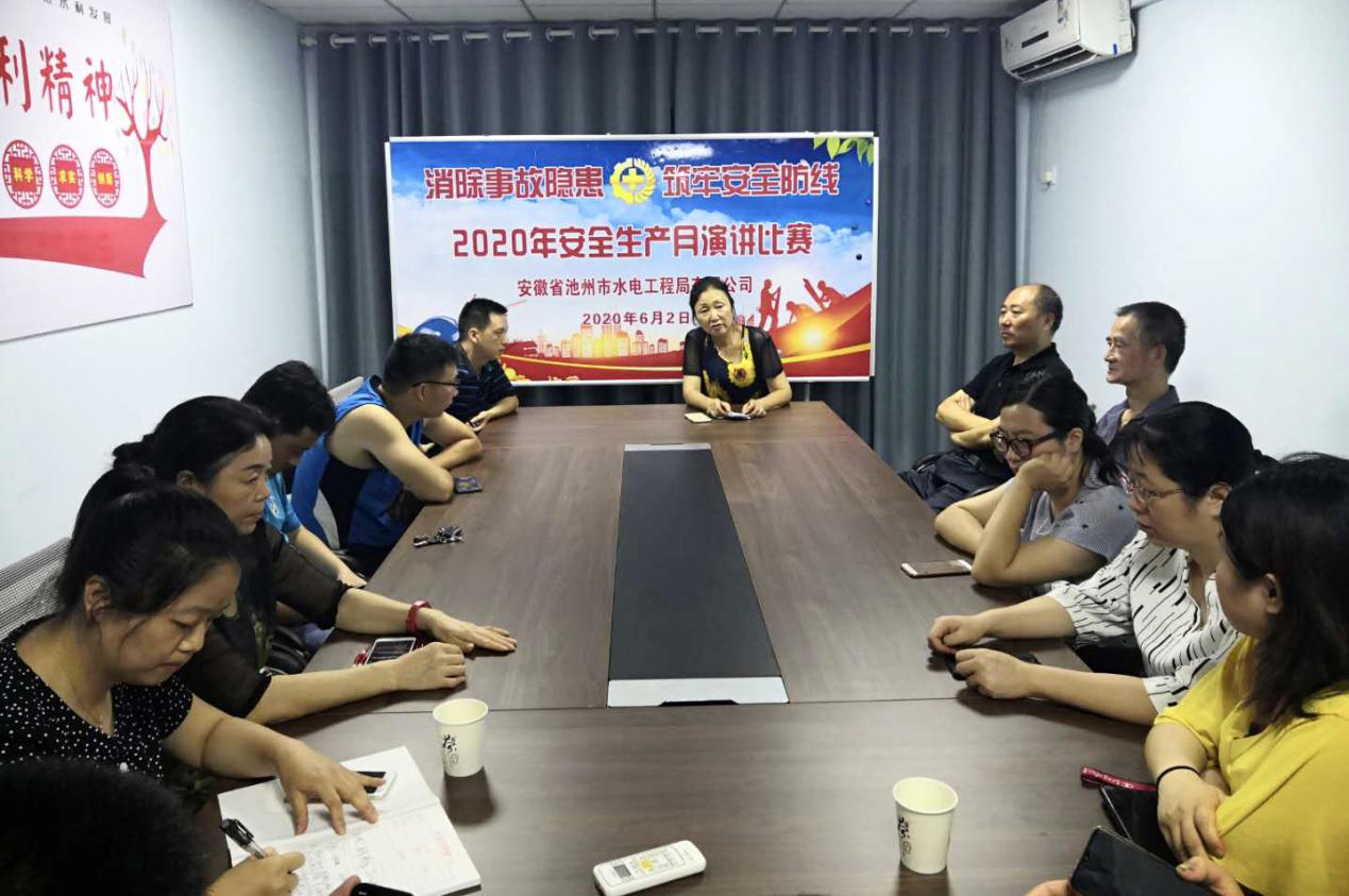 助力防汛抗洪，彰顯企業(yè)擔(dān)當(dāng) ---安徽省池州市水電工程局有限公司防汛抗洪工作紀(jì)實