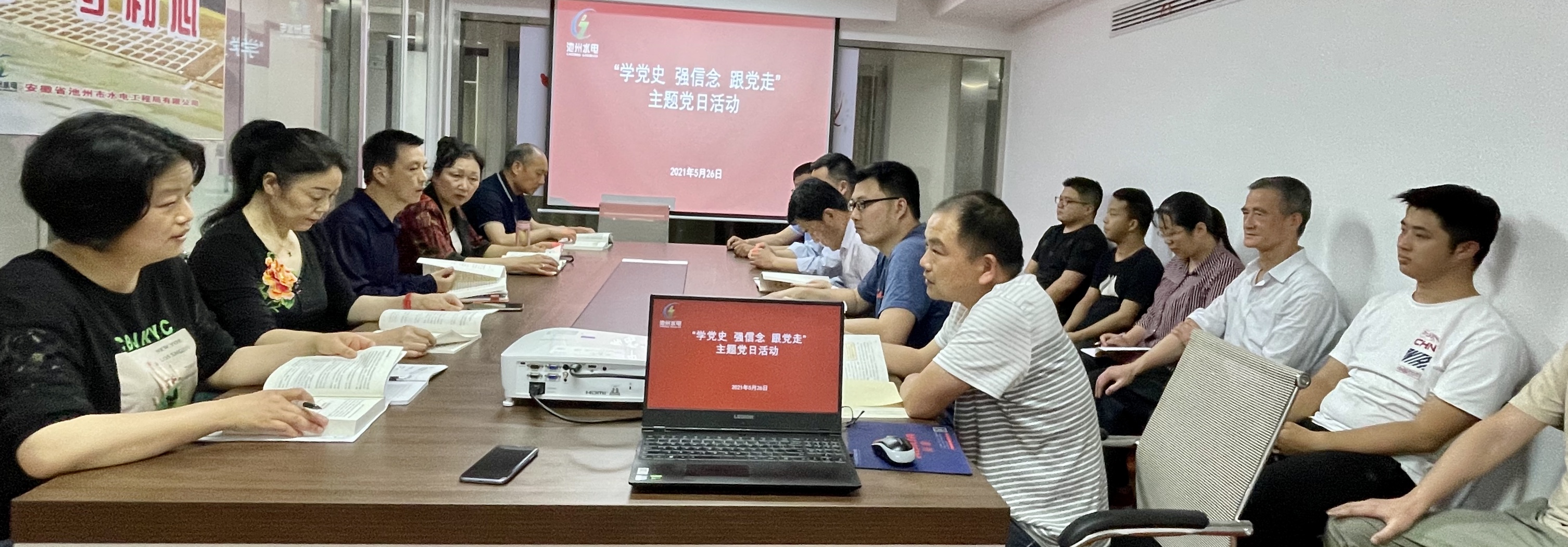 公司組織開展“學(xué)黨史、強(qiáng)信念、跟黨走” 主題黨日活動(dòng)(圖2)