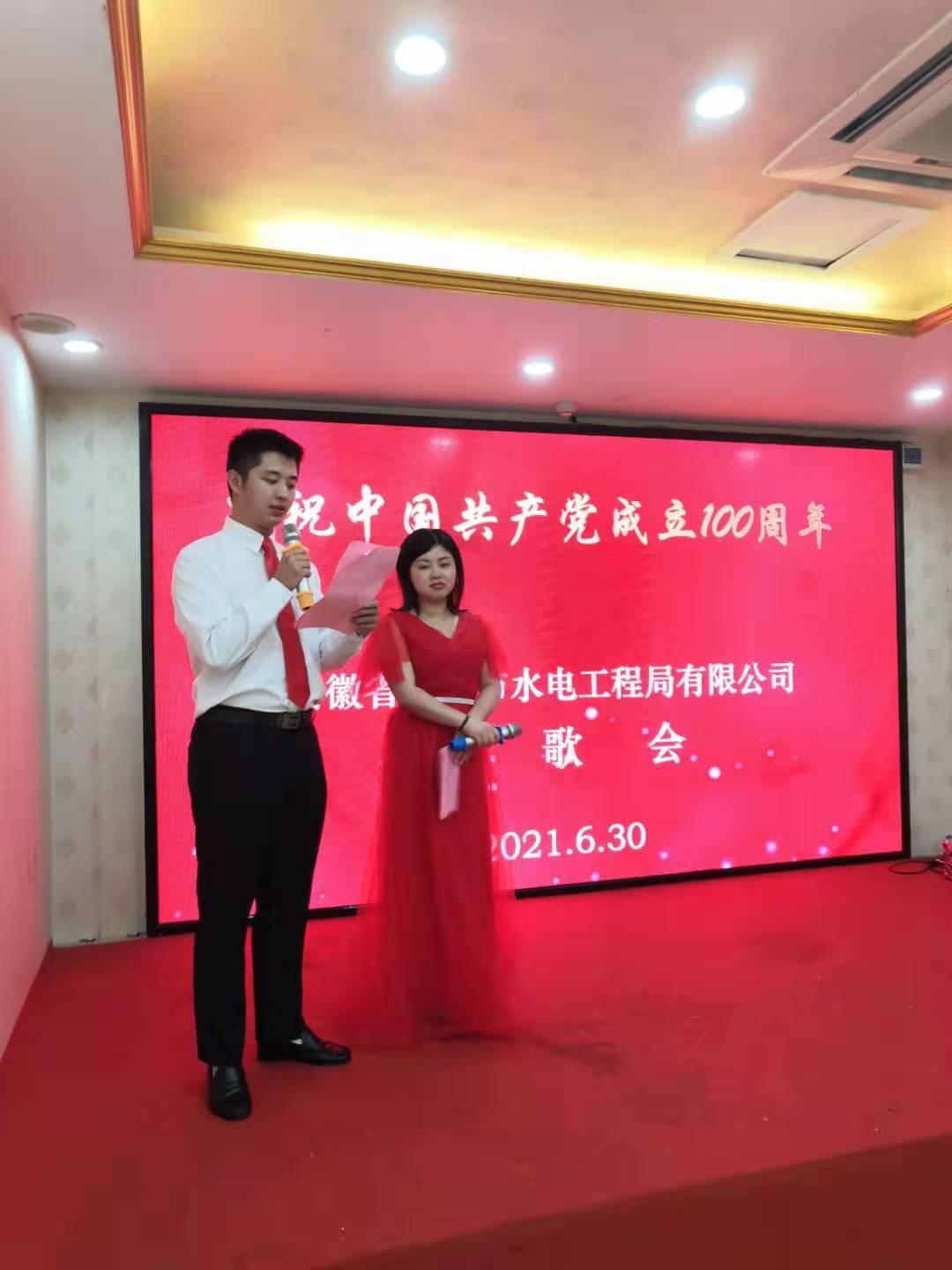 聽黨話、念黨恩、跟黨走，慶中國共產黨成立一百周年紅歌會記實(圖1)