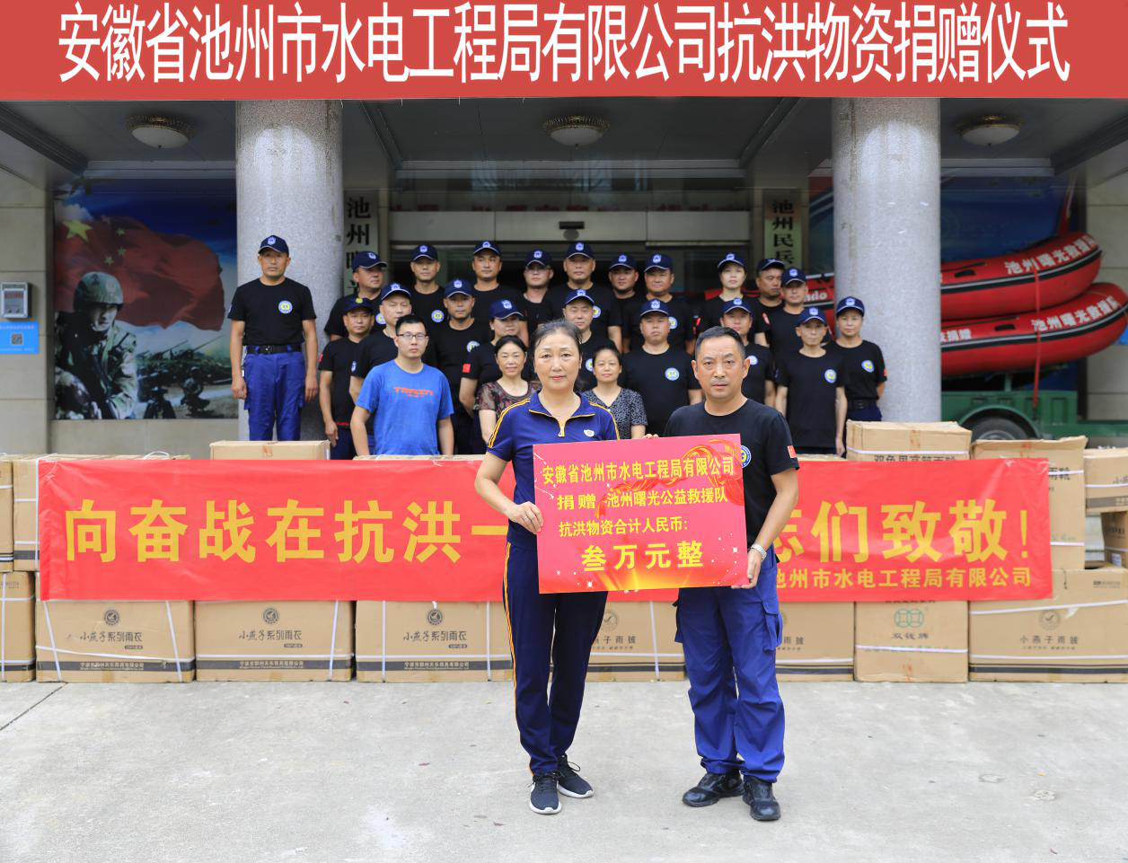 助力防汛抗洪，彰顯企業(yè)擔(dān)當(dāng) ---安徽省池州市水電工程局有限公司防汛抗洪工作紀(jì)實(圖13)