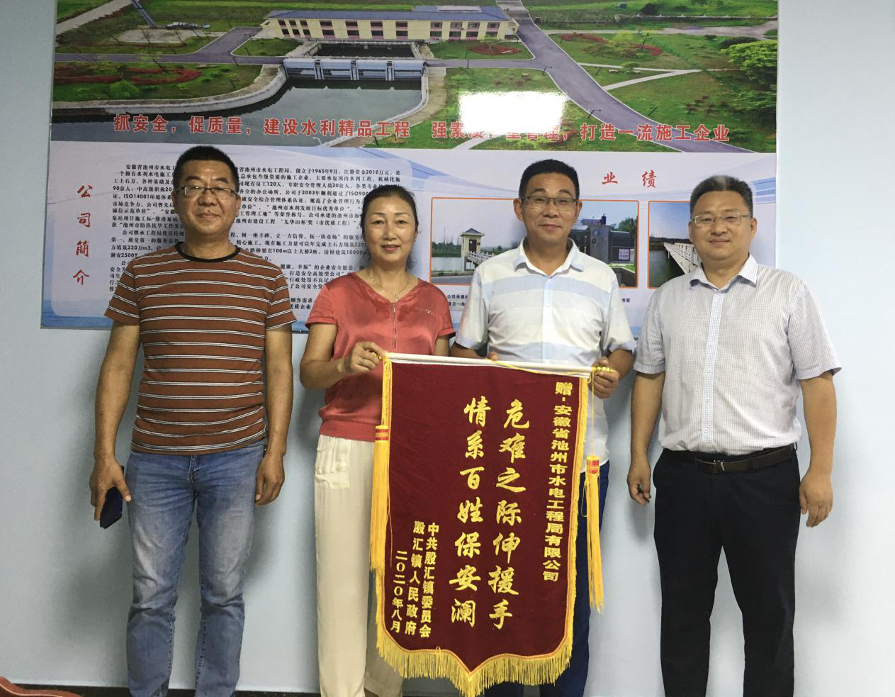 助力防汛抗洪，彰顯企業(yè)擔(dān)當(dāng) ---安徽省池州市水電工程局有限公司防汛抗洪工作紀(jì)實(圖12)