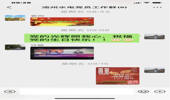 公司黨支部開展系列活動，慶祝建黨101周年，迎接黨的二十大勝利召開(圖7)