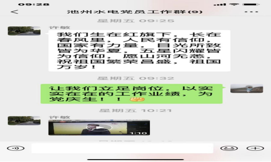 公司黨支部開展系列活動，慶祝建黨101周年，迎接黨的二十大勝利召開(圖8)